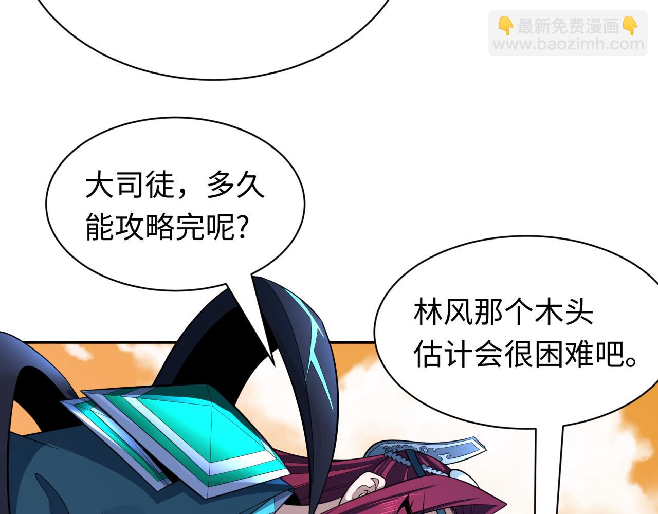 全球詭異時代 - 第379話 雲夢篇-雲夢戀愛計劃！(3/4) - 3