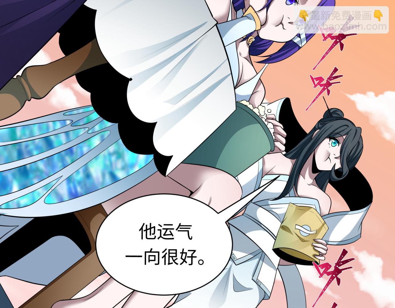 全球詭異時代 - 第379話 雲夢篇-雲夢戀愛計劃！(3/4) - 5