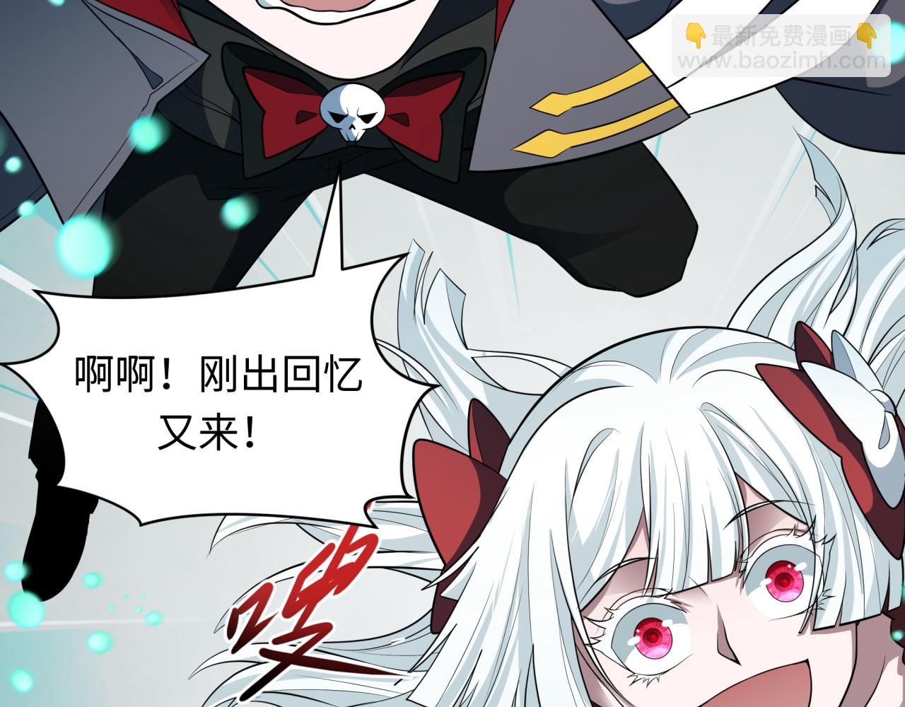 全球詭異時代 - 第379話 雲夢篇-雲夢戀愛計劃！(3/4) - 3