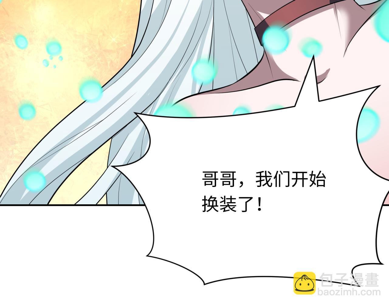 全球詭異時代 - 第379話 雲夢篇-雲夢戀愛計劃！(4/4) - 5