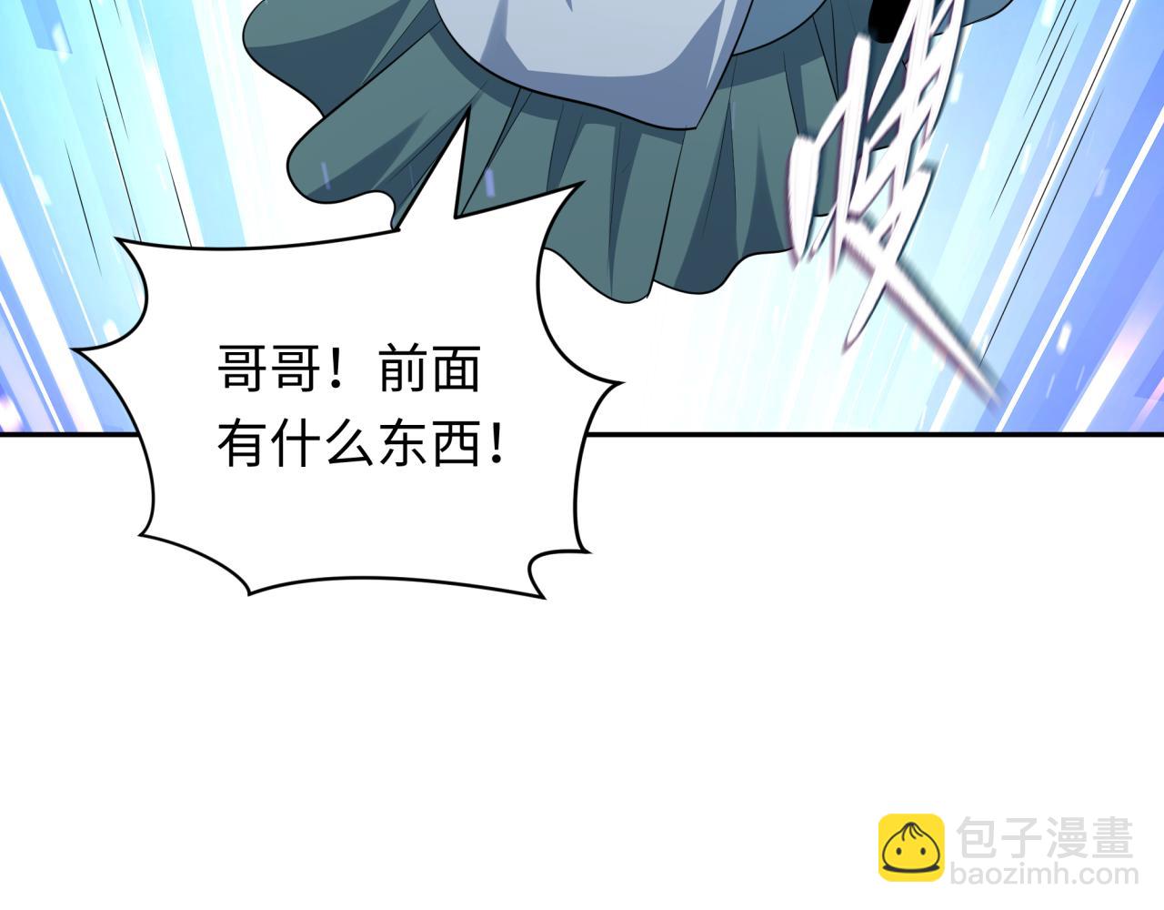 全球詭異時代 - 第379話 雲夢篇-雲夢戀愛計劃！(4/4) - 4