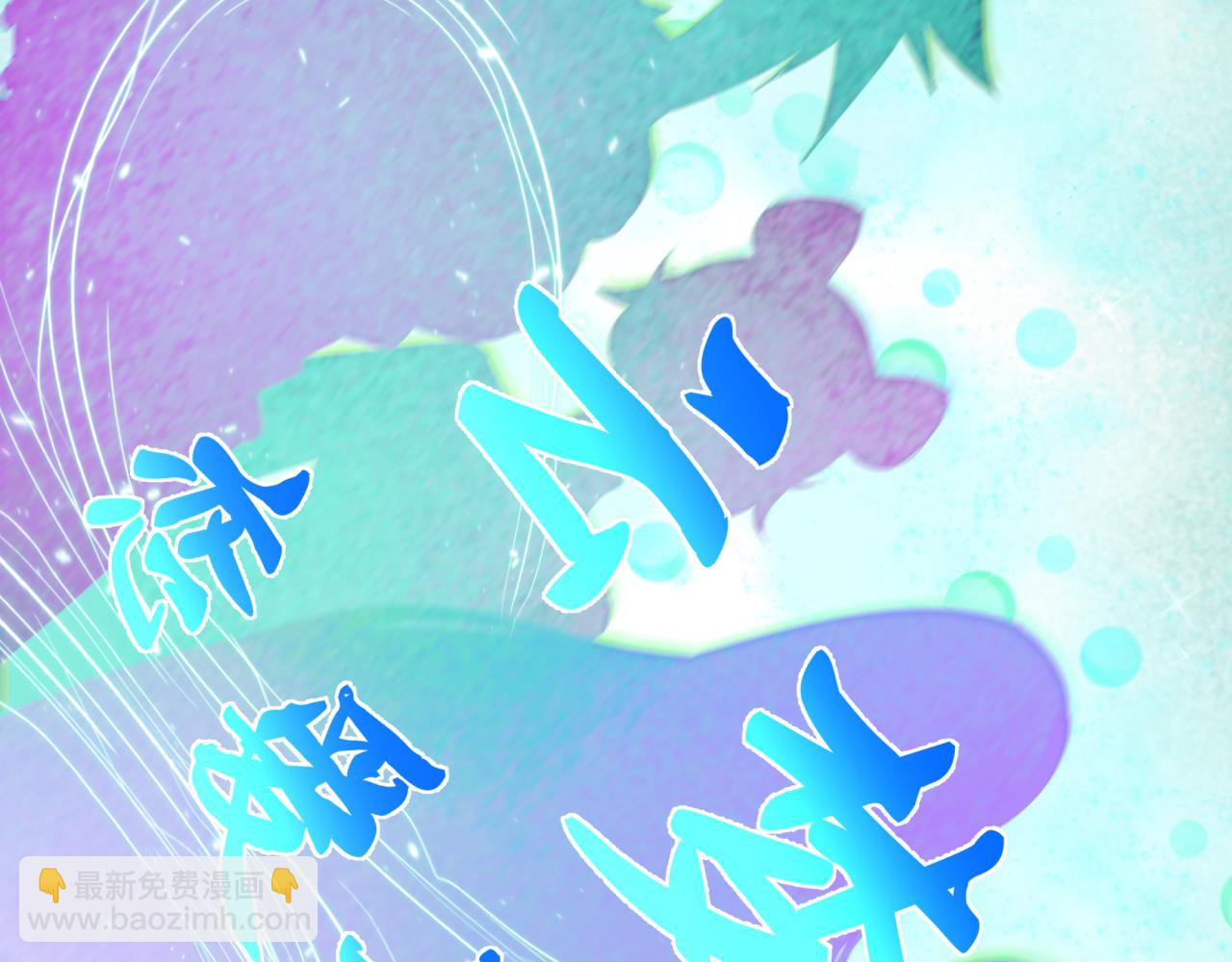 全球詭異時代 - 第379話 雲夢篇-雲夢戀愛計劃！(4/4) - 6