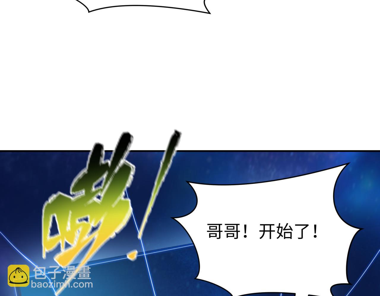 全球詭異時代 - 第379話 雲夢篇-雲夢戀愛計劃！(4/4) - 3