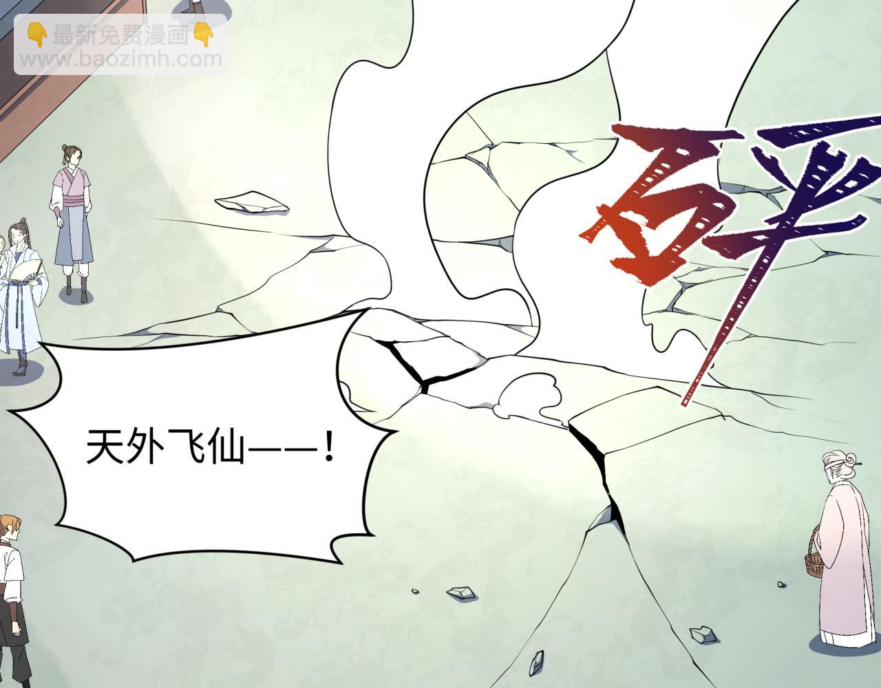 全球詭異時代 - 第379話 雲夢篇-雲夢戀愛計劃！(4/4) - 4