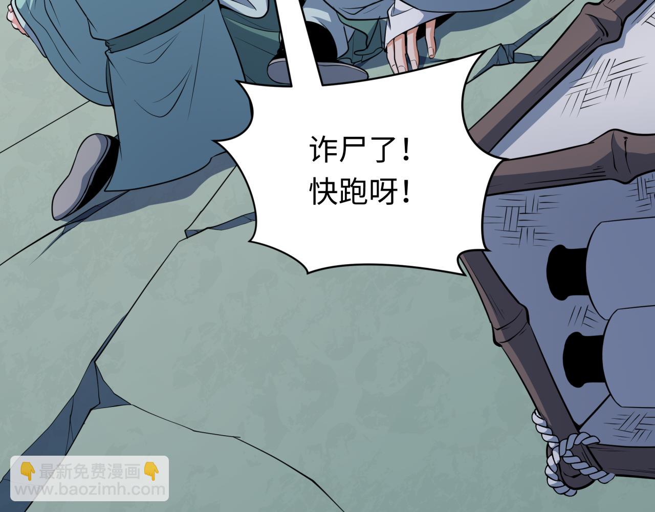 全球詭異時代 - 第379話 雲夢篇-雲夢戀愛計劃！(4/4) - 3