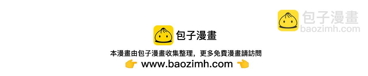 全球詭異時代 - 第379話 雲夢篇-雲夢戀愛計劃！(4/4) - 6