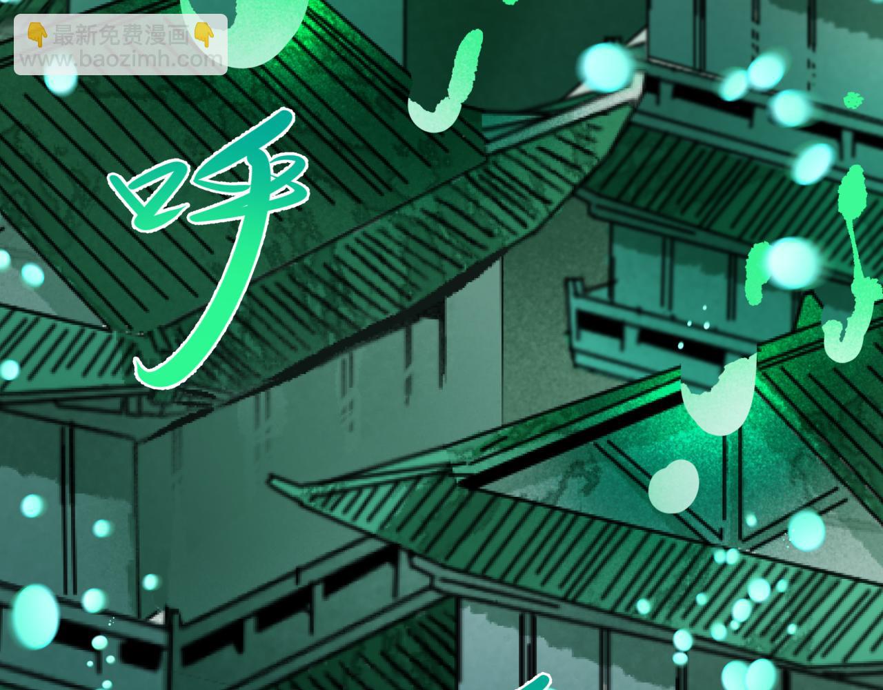 全球詭異時代 - 第379話 雲夢篇-雲夢戀愛計劃！(1/4) - 2