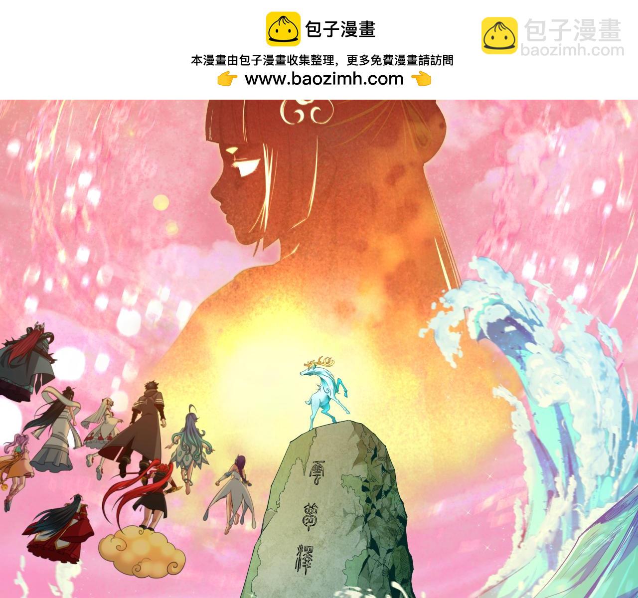 全球詭異時代 - 第379話 雲夢篇-雲夢戀愛計劃！(1/4) - 2