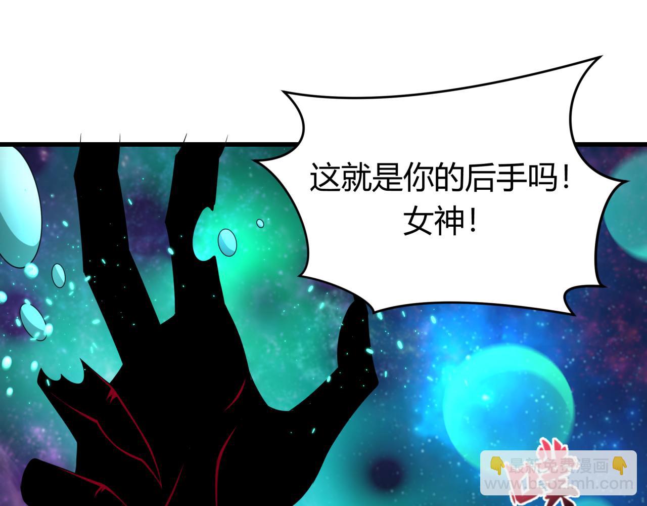 全球詭異時代 - 第379話 雲夢篇-雲夢戀愛計劃！(1/4) - 4
