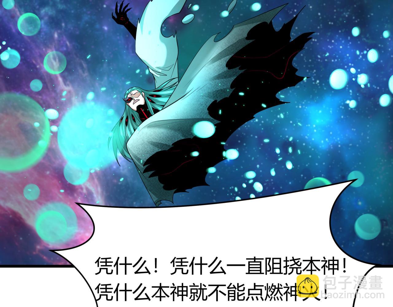 全球詭異時代 - 第379話 雲夢篇-雲夢戀愛計劃！(1/4) - 8
