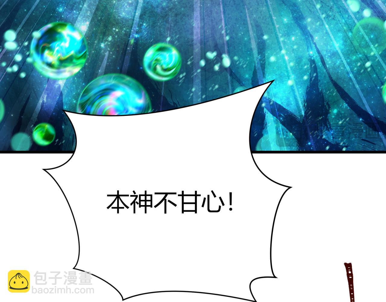 全球詭異時代 - 第379話 雲夢篇-雲夢戀愛計劃！(1/4) - 4