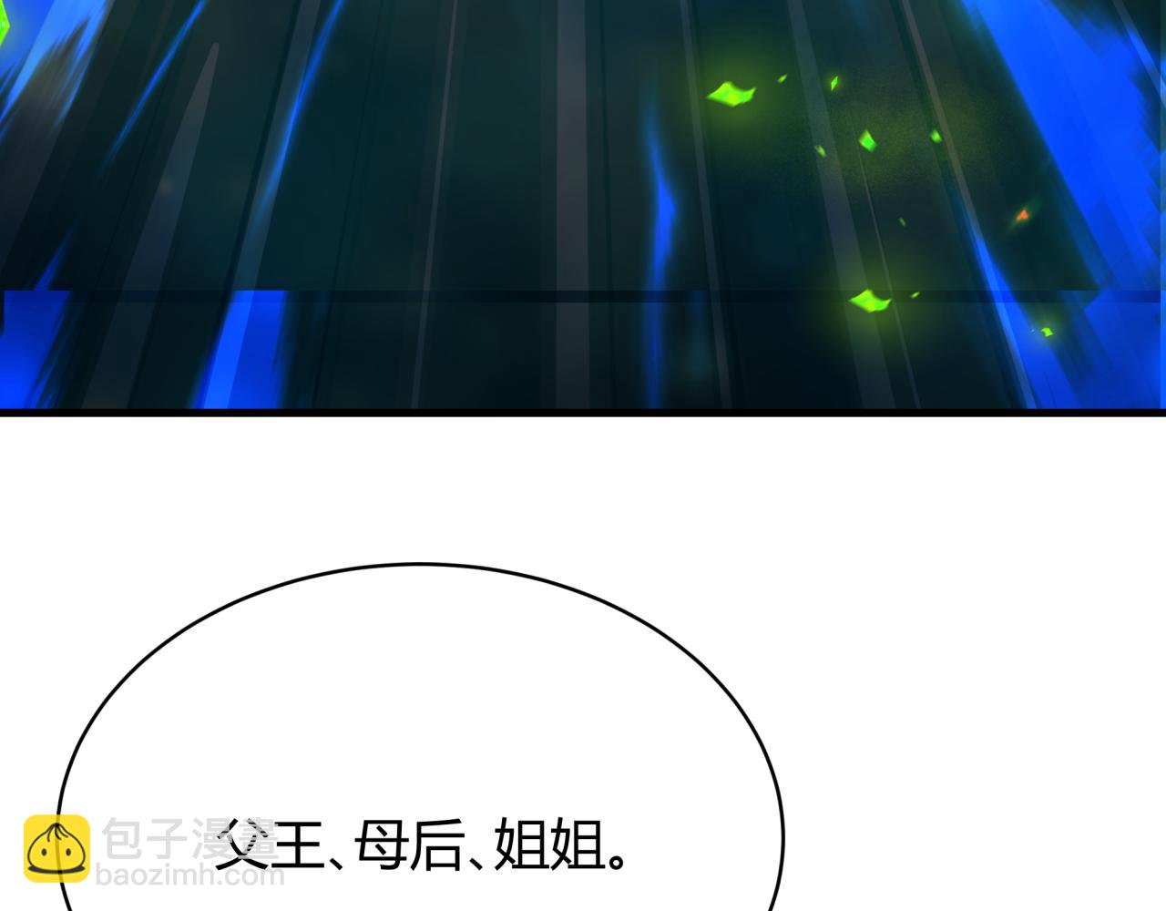 全球詭異時代 - 第379話 雲夢篇-雲夢戀愛計劃！(1/4) - 2