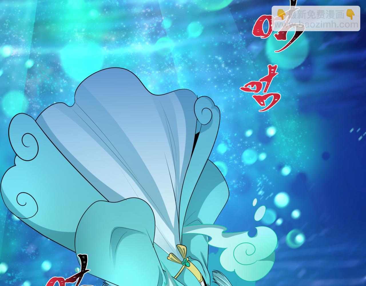 全球詭異時代 - 第379話 雲夢篇-雲夢戀愛計劃！(1/4) - 2