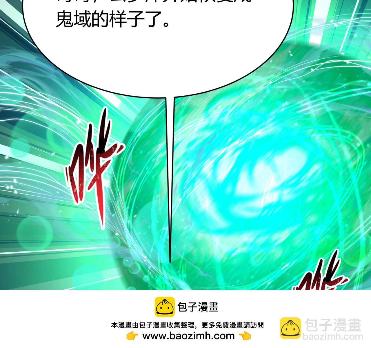 全球詭異時代 - 第379話 雲夢篇-雲夢戀愛計劃！(1/4) - 2