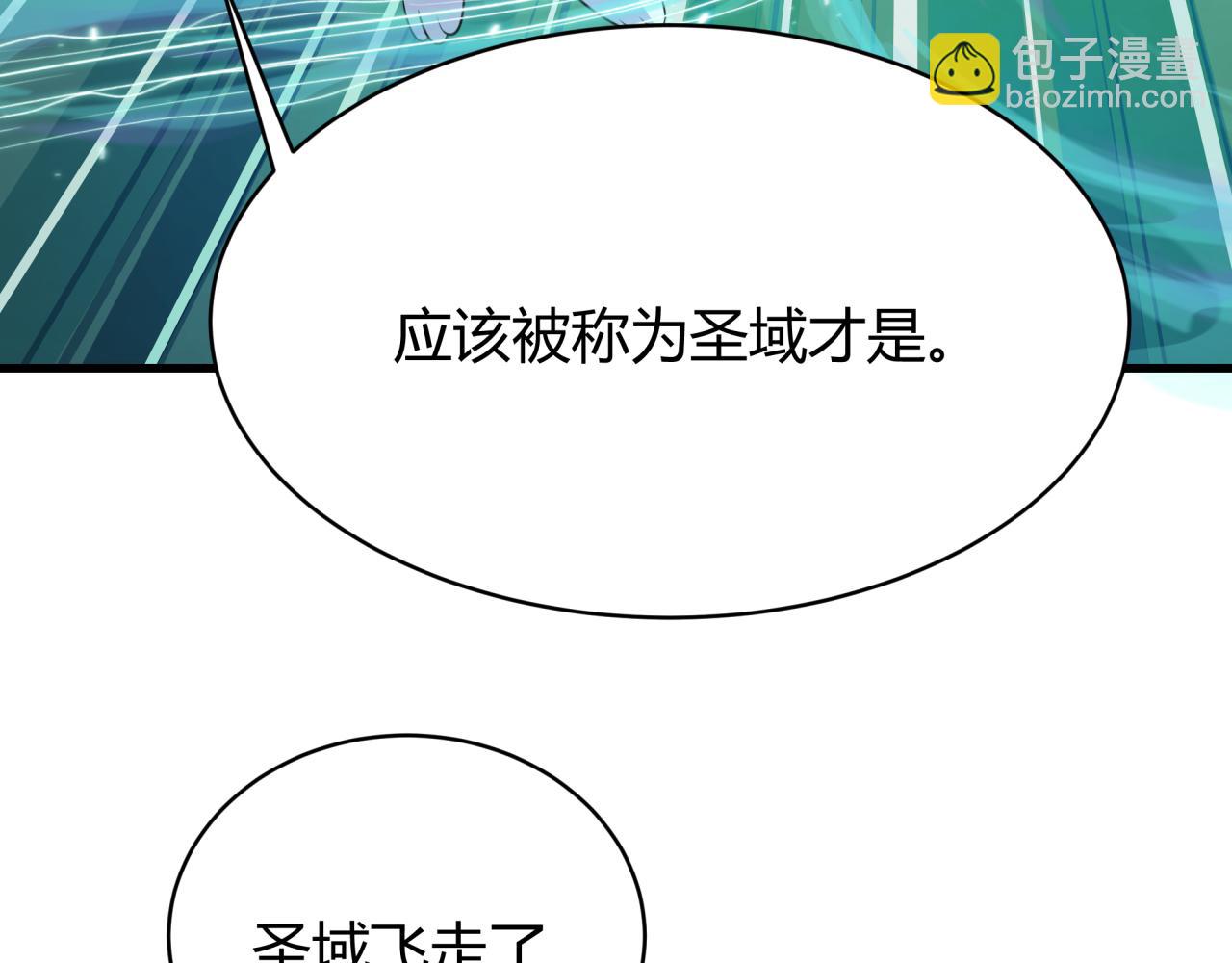 全球詭異時代 - 第379話 雲夢篇-雲夢戀愛計劃！(2/4) - 6