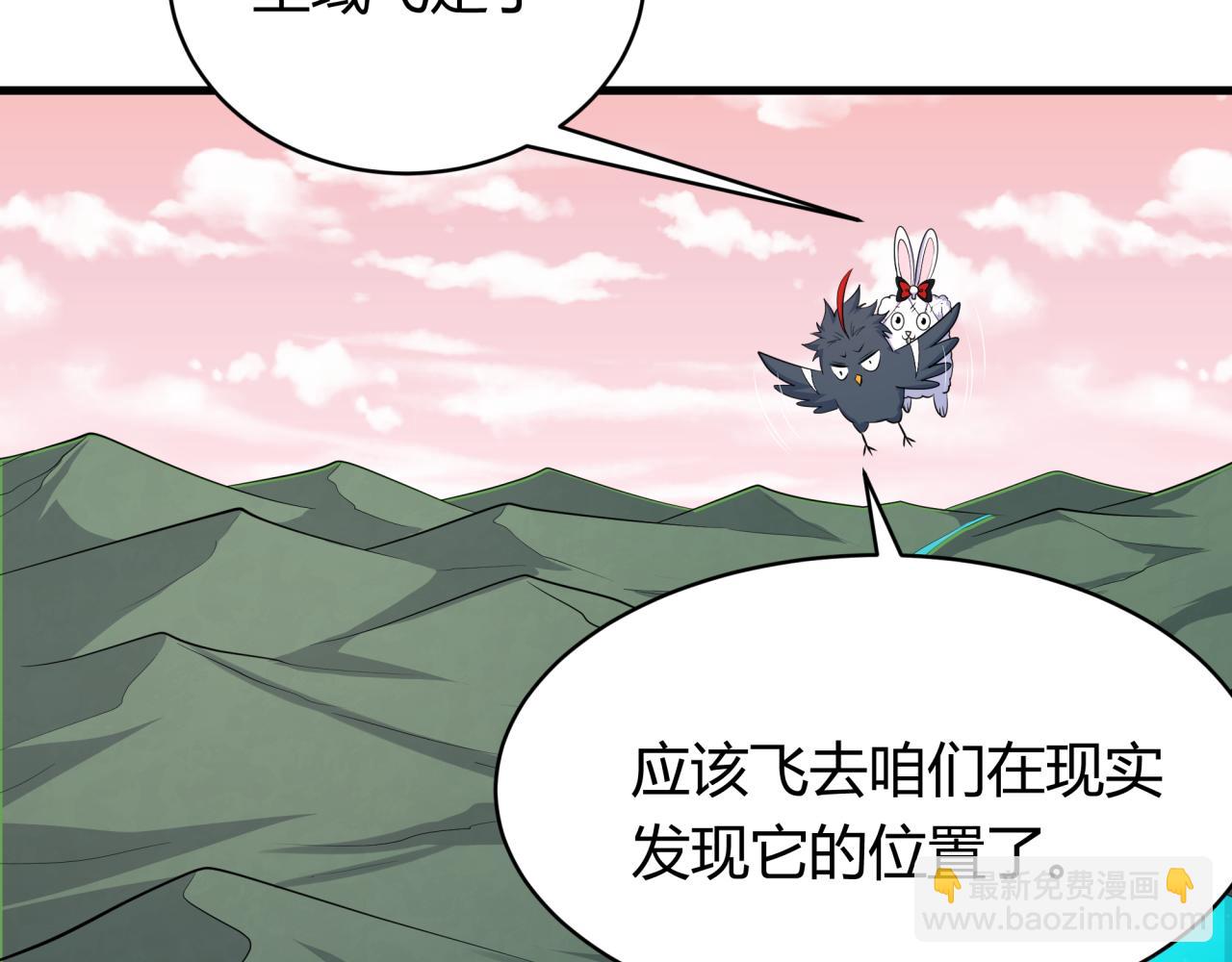 全球詭異時代 - 第379話 雲夢篇-雲夢戀愛計劃！(2/4) - 7