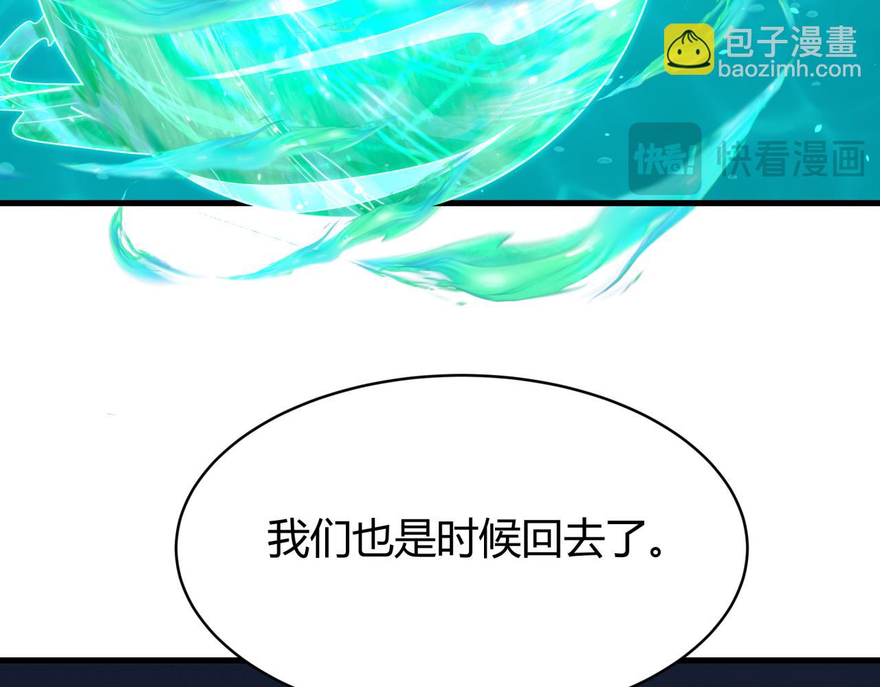 全球詭異時代 - 第379話 雲夢篇-雲夢戀愛計劃！(2/4) - 1