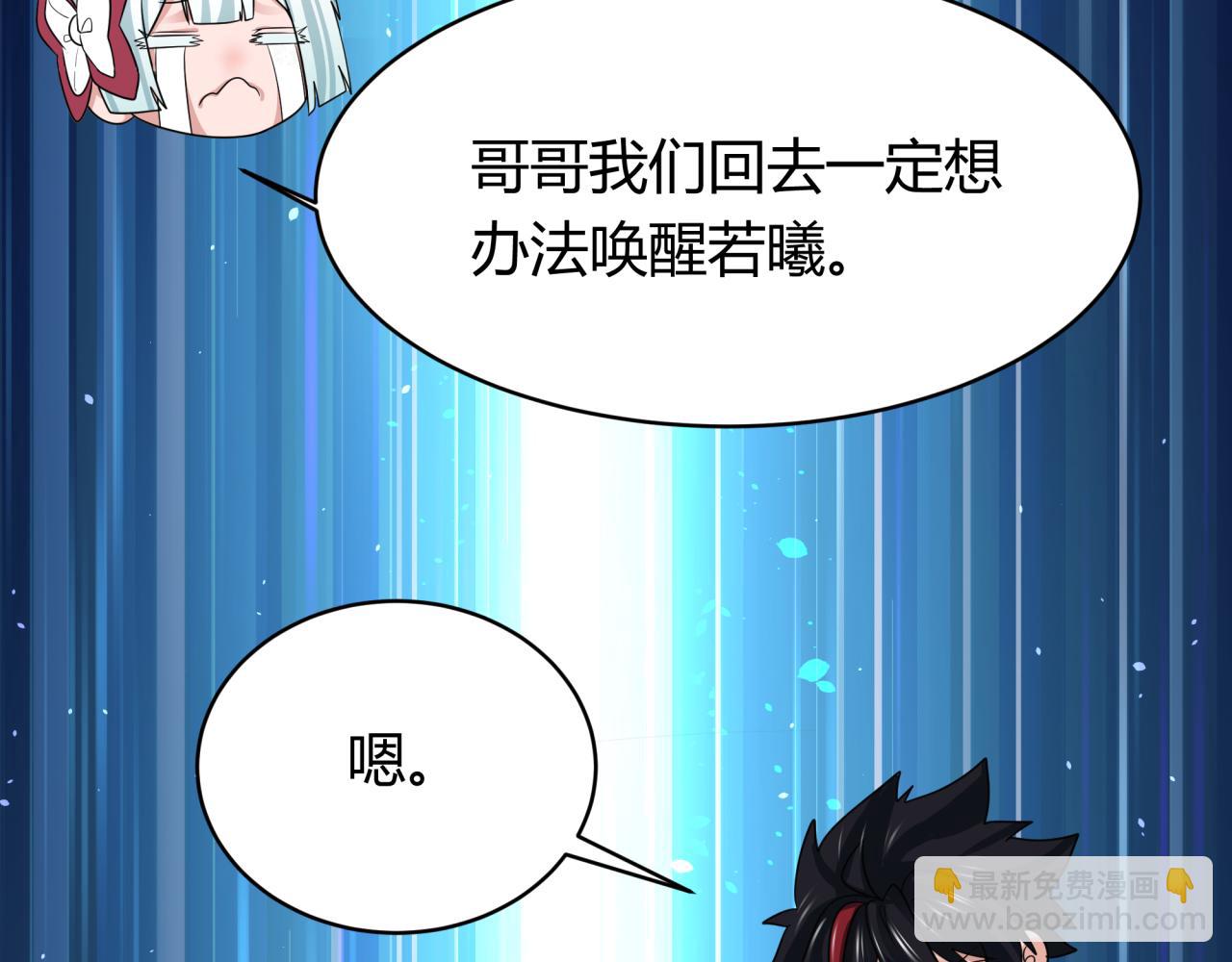 全球詭異時代 - 第379話 雲夢篇-雲夢戀愛計劃！(2/4) - 5