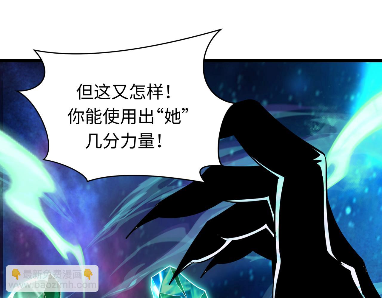 全球詭異時代 - 第379話 雲夢篇-雲夢戀愛計劃！(1/4) - 6