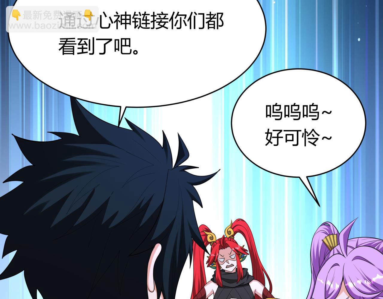 全球詭異時代 - 第379話 雲夢篇-雲夢戀愛計劃！(2/4) - 8