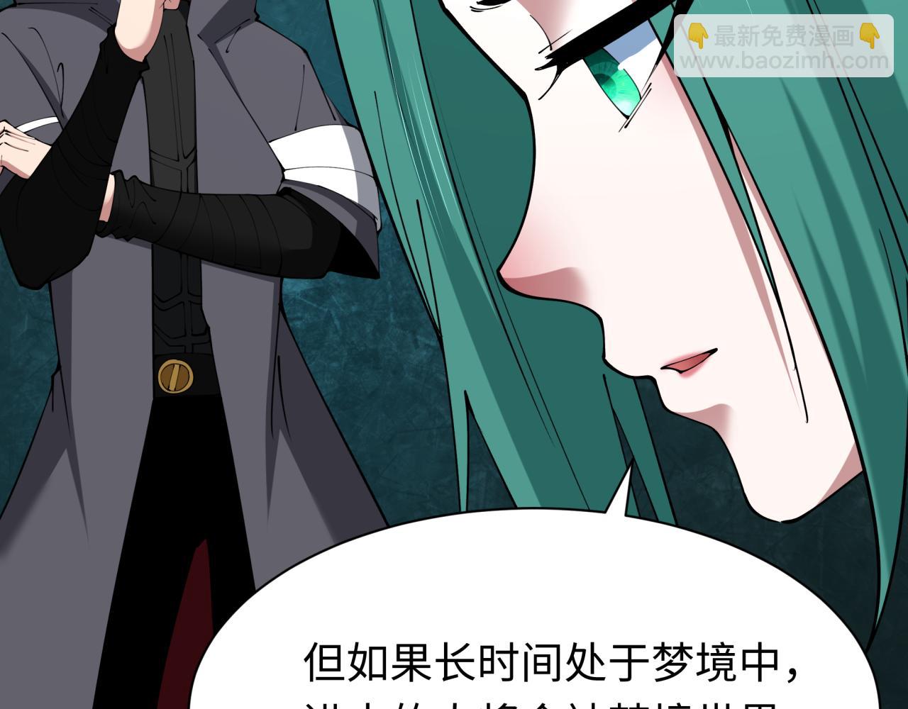 全球詭異時代 - 第379話 雲夢篇-雲夢戀愛計劃！(2/4) - 7