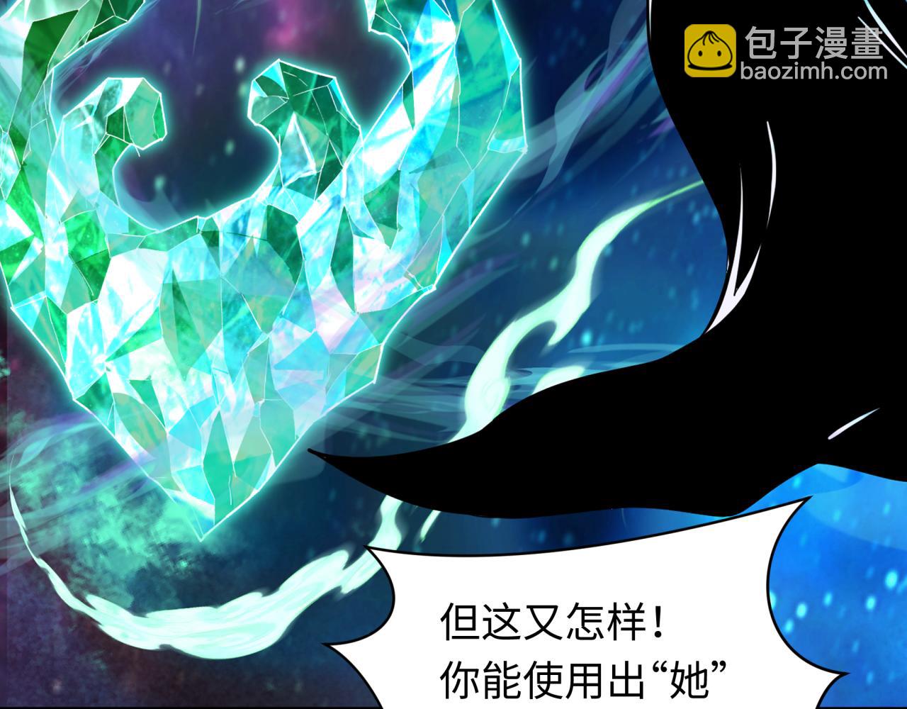 全球詭異時代 - 第379話 雲夢篇-雲夢戀愛計劃！(1/4) - 7