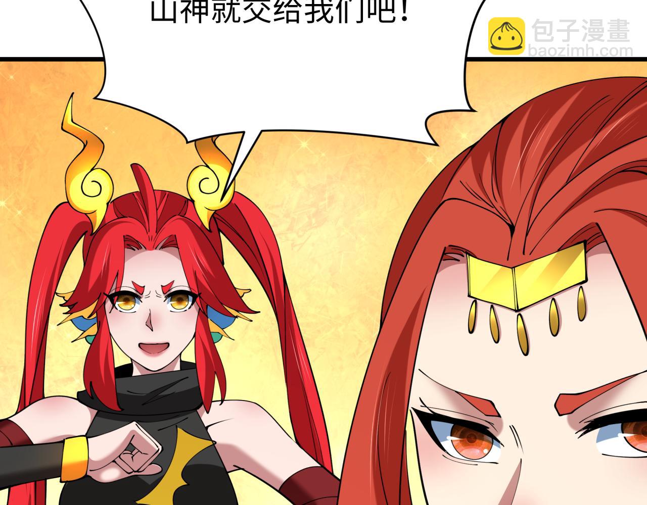 全球詭異時代 - 第379話 雲夢篇-雲夢戀愛計劃！(2/4) - 7