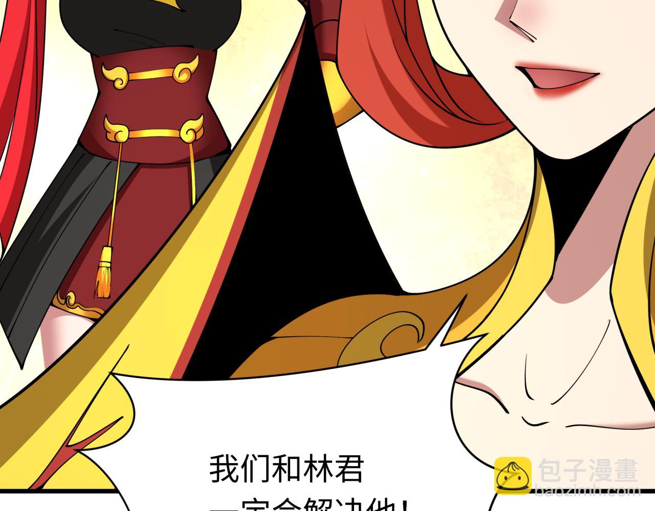 全球詭異時代 - 第379話 雲夢篇-雲夢戀愛計劃！(2/4) - 8