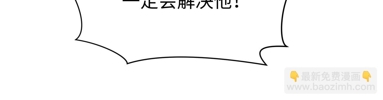 全球詭異時代 - 第379話 雲夢篇-雲夢戀愛計劃！(2/4) - 1