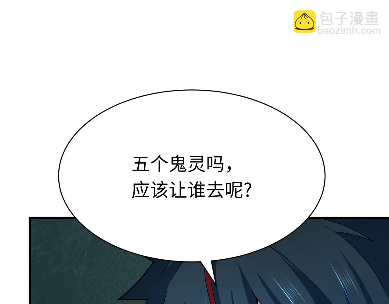 全球詭異時代 - 第379話 雲夢篇-雲夢戀愛計劃！(2/4) - 2
