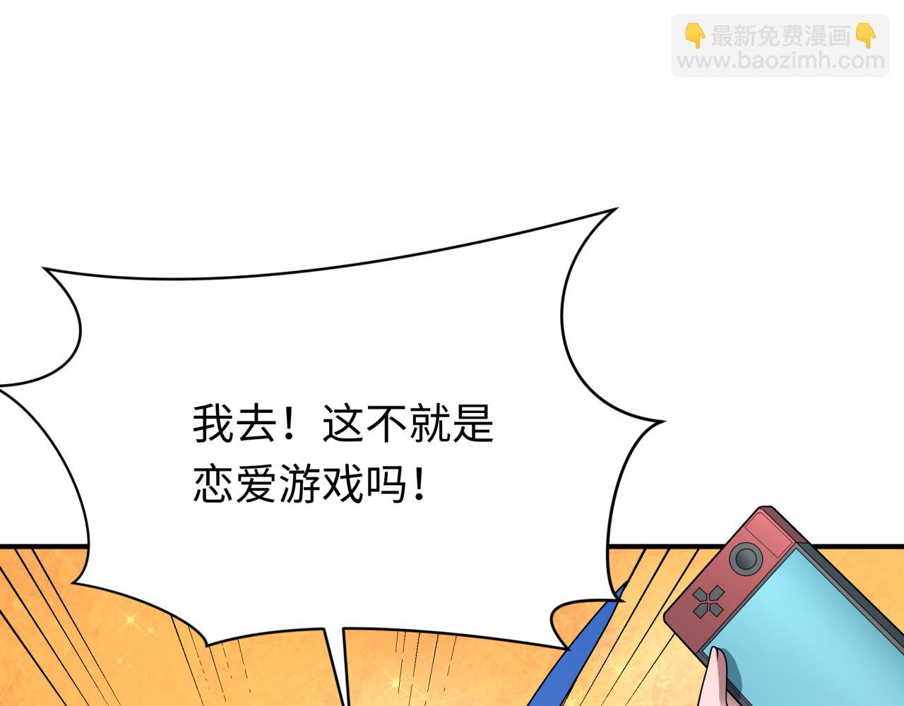 全球詭異時代 - 第379話 雲夢篇-雲夢戀愛計劃！(2/4) - 4