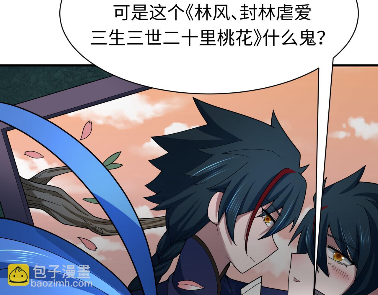 全球詭異時代 - 第379話 雲夢篇-雲夢戀愛計劃！(2/4) - 7