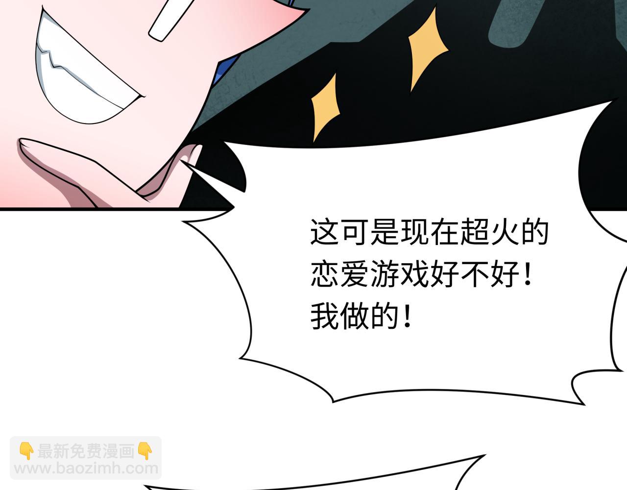 全球詭異時代 - 第379話 雲夢篇-雲夢戀愛計劃！(2/4) - 1