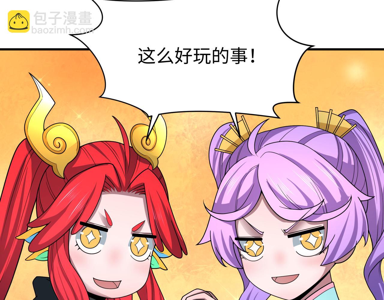 全球詭異時代 - 第379話 雲夢篇-雲夢戀愛計劃！(2/4) - 2