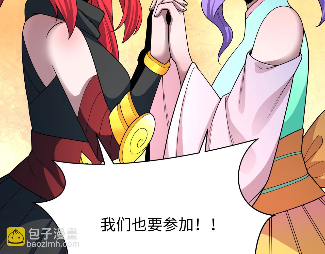 全球詭異時代 - 第379話 雲夢篇-雲夢戀愛計劃！(2/4) - 3