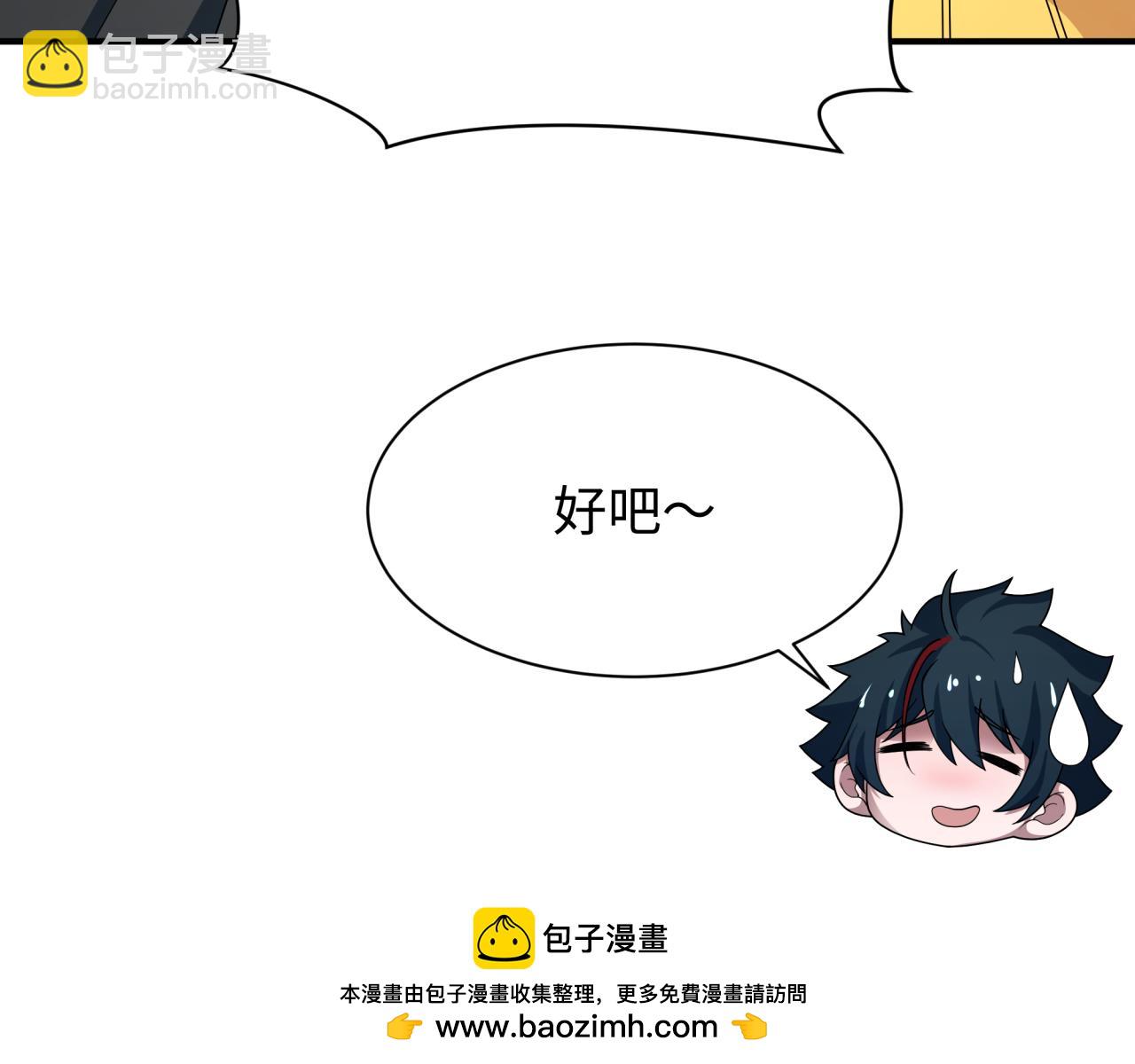 全球詭異時代 - 第379話 雲夢篇-雲夢戀愛計劃！(2/4) - 4