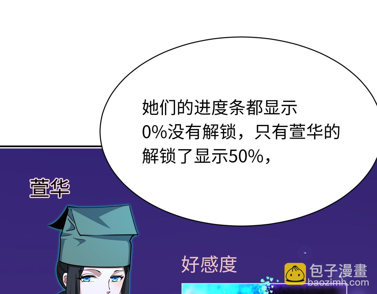 第380话 云梦篇-林风抢亲！(1/5)-第525话