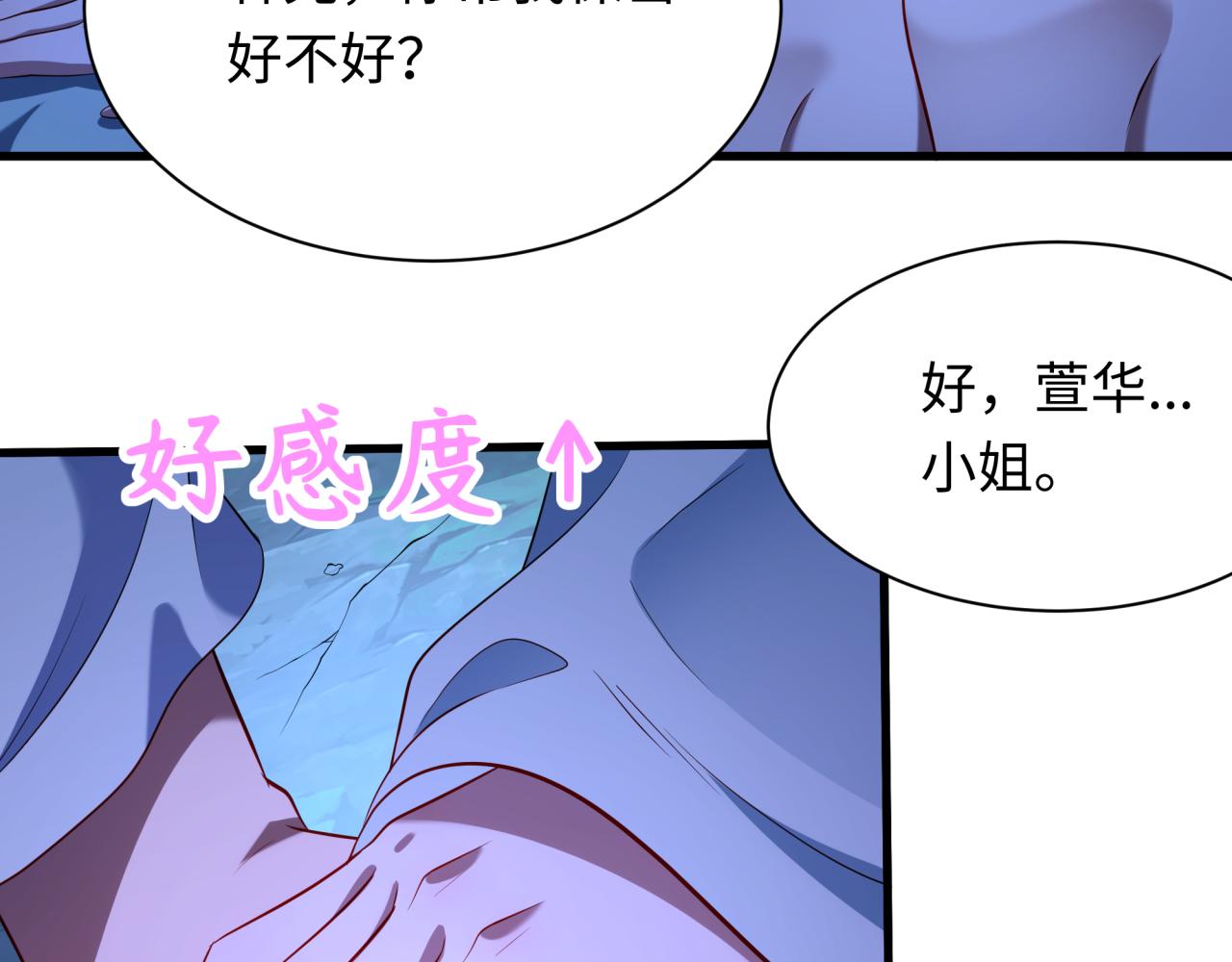 全球詭異時代 - 第380話 雲夢篇-林風搶親！(3/5) - 2