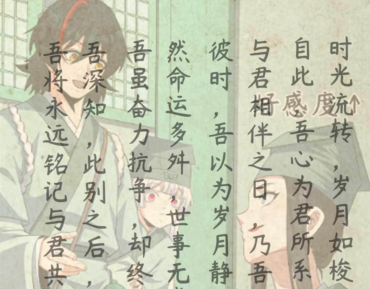 全球詭異時代 - 第380話 雲夢篇-林風搶親！(3/5) - 7