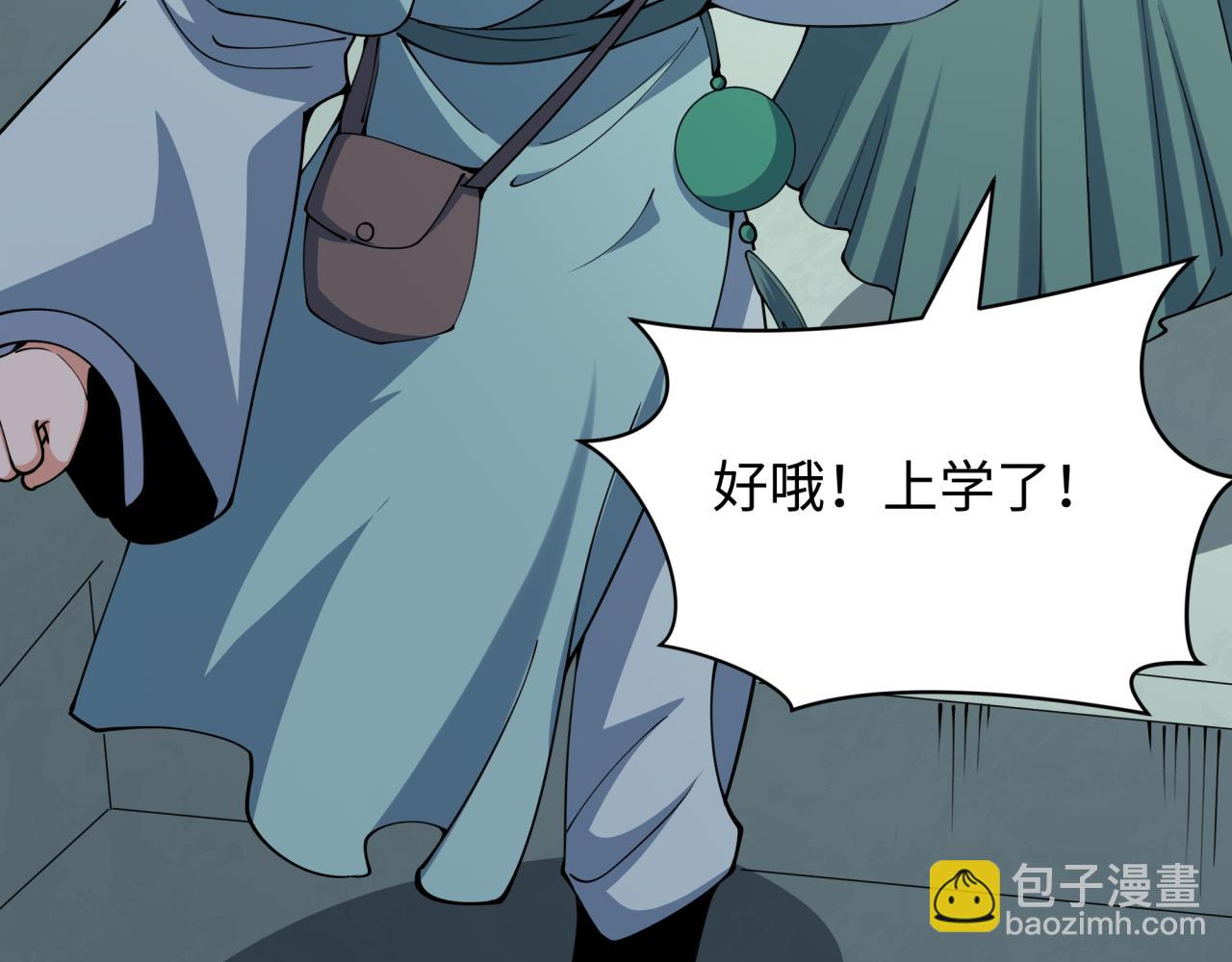 第380话 云梦篇-林风抢亲！(1/5)-第525话