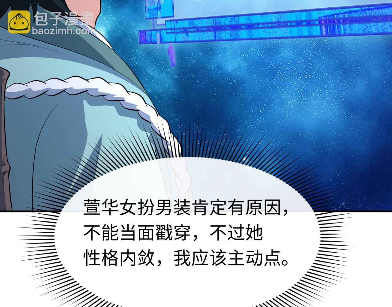 第380话 云梦篇-林风抢亲！(1/5)-第525话