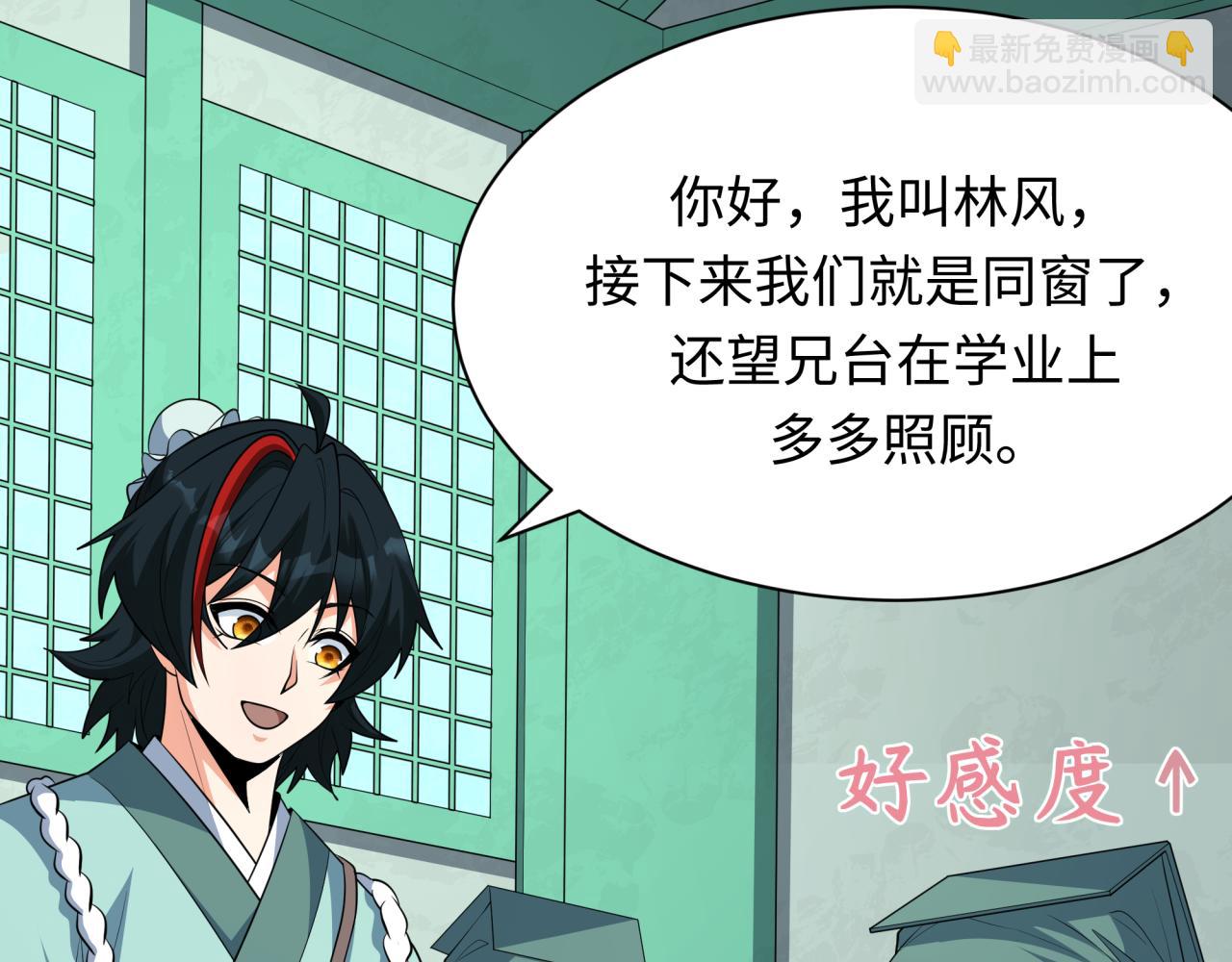 第380话 云梦篇-林风抢亲！(1/5)-第525话