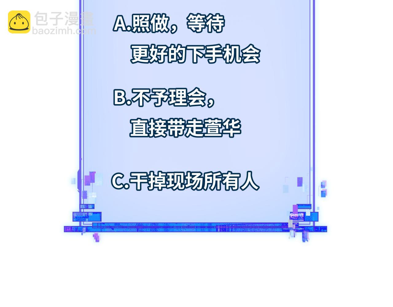 全球詭異時代 - 第381話 雲夢篇-出馬不利！(1/4) - 2