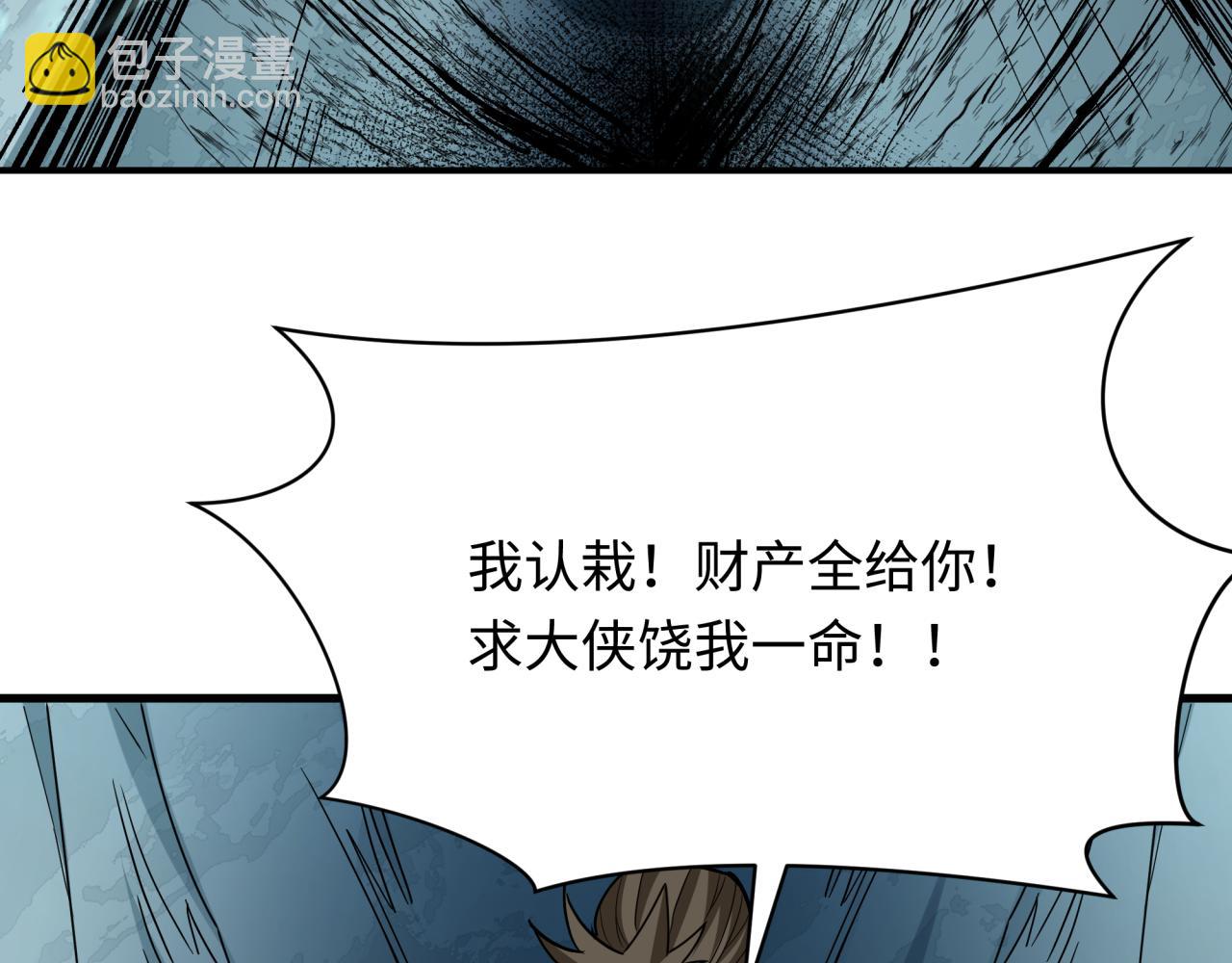 全球詭異時代 - 第381話 雲夢篇-出馬不利！(3/4) - 6