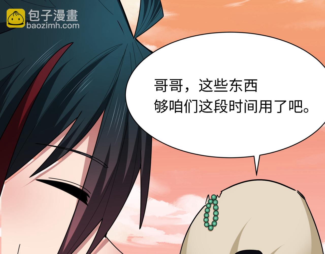 全球詭異時代 - 第381話 雲夢篇-出馬不利！(3/4) - 2