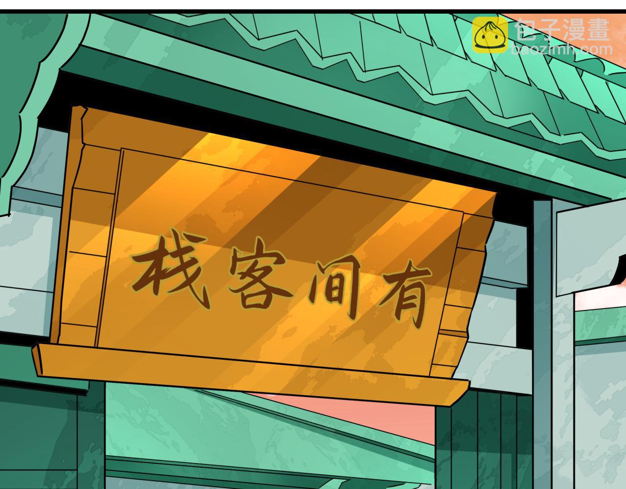 全球詭異時代 - 第381話 雲夢篇-出馬不利！(3/4) - 5