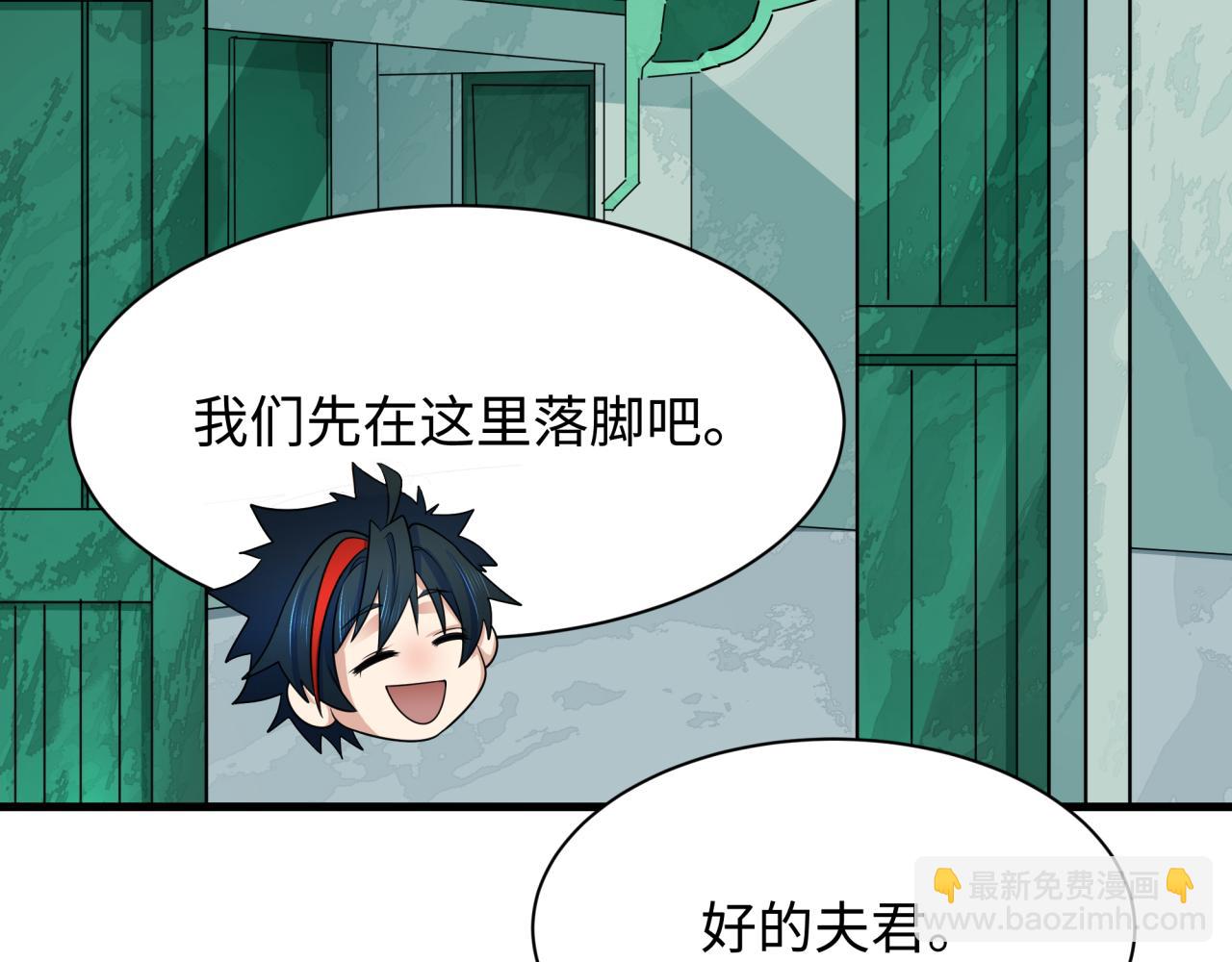 全球詭異時代 - 第381話 雲夢篇-出馬不利！(3/4) - 6