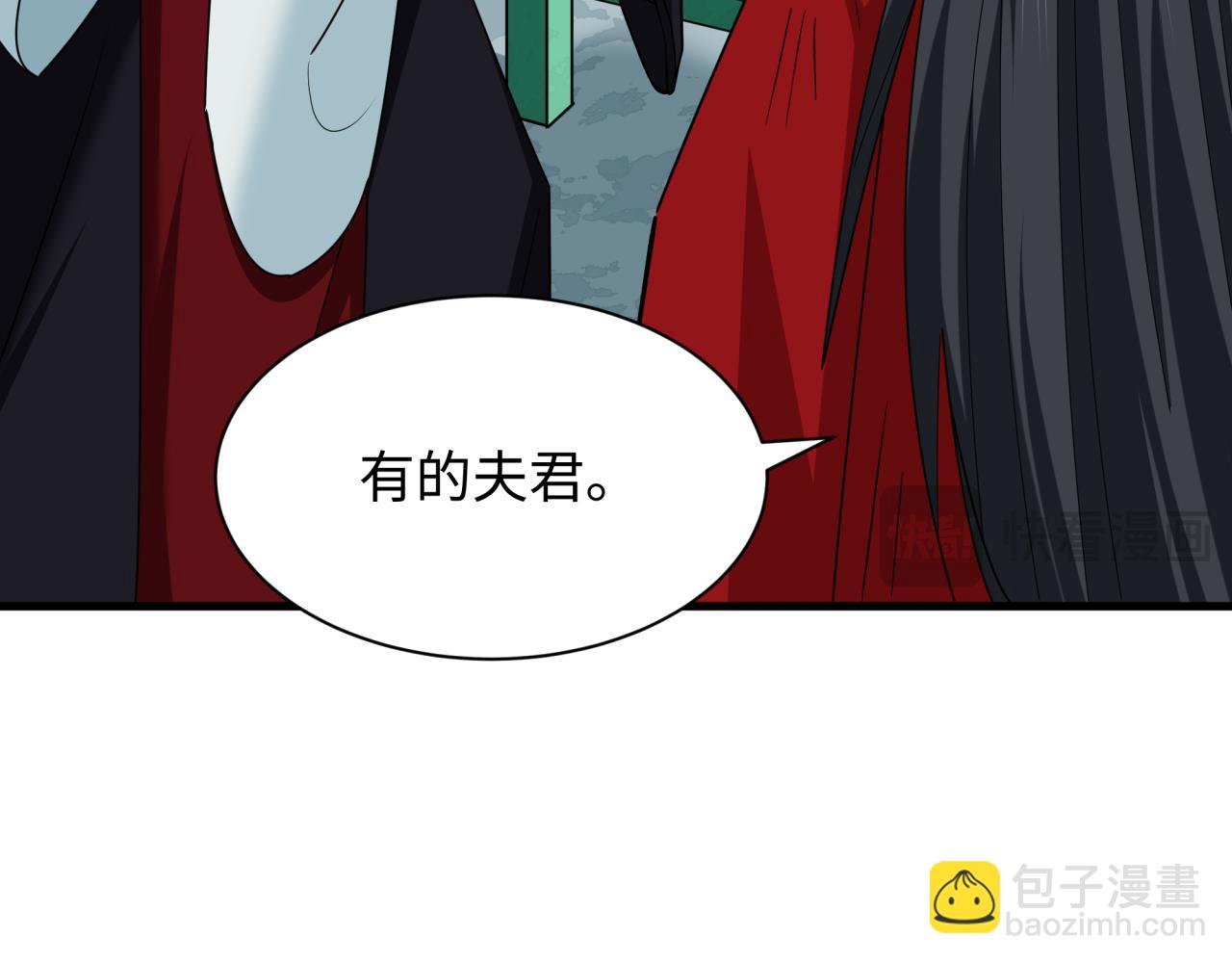 全球詭異時代 - 第381話 雲夢篇-出馬不利！(3/4) - 2