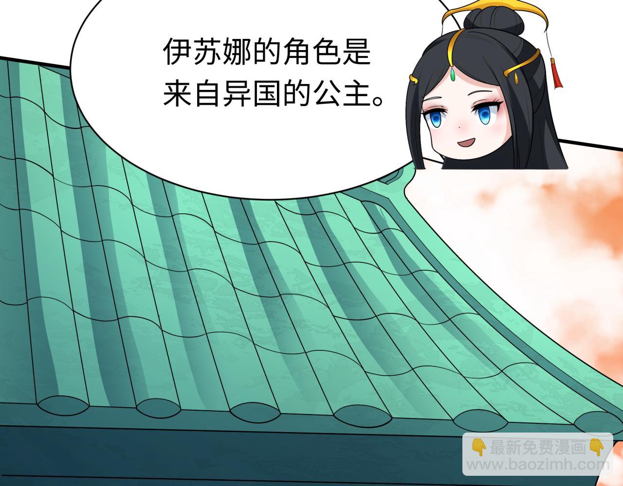 全球詭異時代 - 第381話 雲夢篇-出馬不利！(3/4) - 8