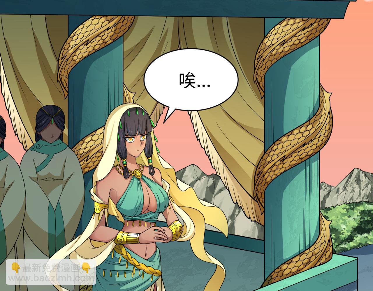 全球詭異時代 - 第381話 雲夢篇-出馬不利！(3/4) - 1